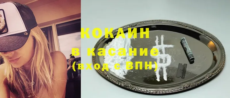 Кокаин FishScale Салават